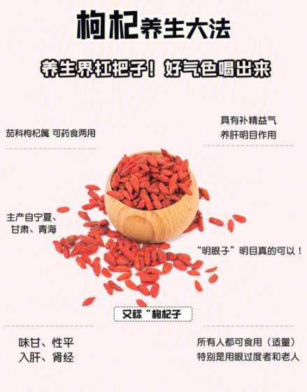 枸杞怎么才能保持干燥 枸杞子为什么越晒越潮,怎样才能让其干燥