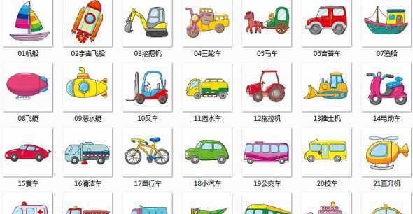 什么叫做商用交通工具 什么是悬浮铁路