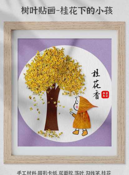 桂花叶花可以做成什么 桂花可以做成什么美食