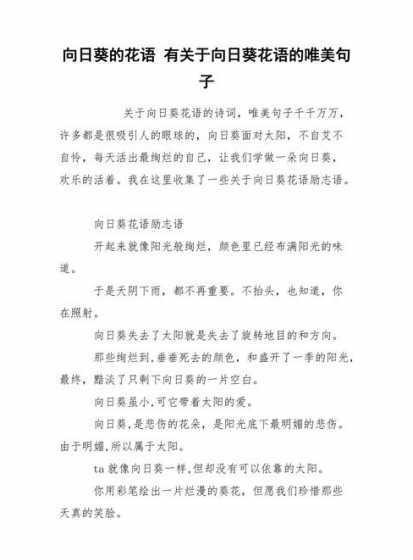 什么花语是生活的美好 什么花象征美好,花语是美好的花有哪些