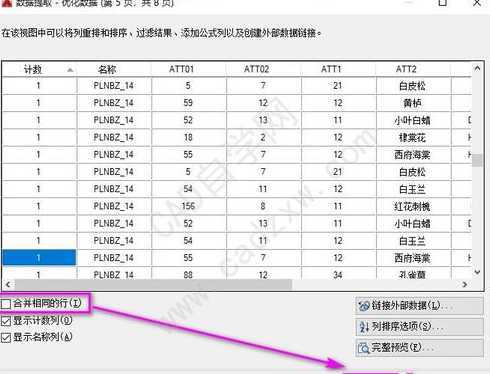 天正如何统计块的数量 怎样用天正CAD查看设备的个数