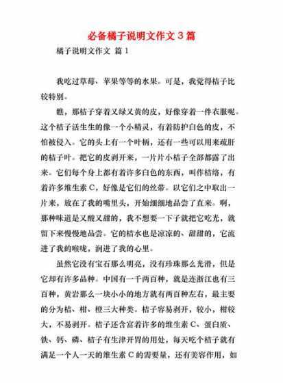怎么介绍自家种的橘子 介绍汉中橘子的作文