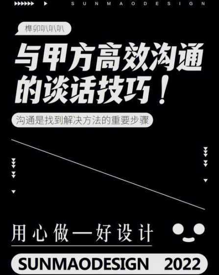 如何做好与甲方的沟通 如何与甲方沟通