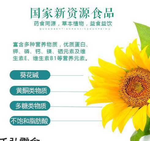 葵花什么时候传入我国 葵花籽什么时候收获