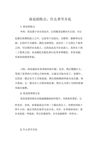 莲花有什么特点和作用 荷花的特点有哪些