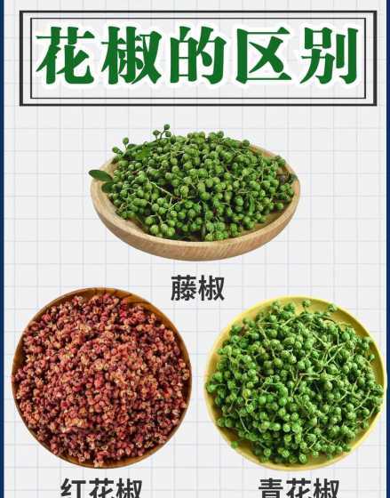 怎么辨别花椒是否熟了 怎么判断红椒熟没熟