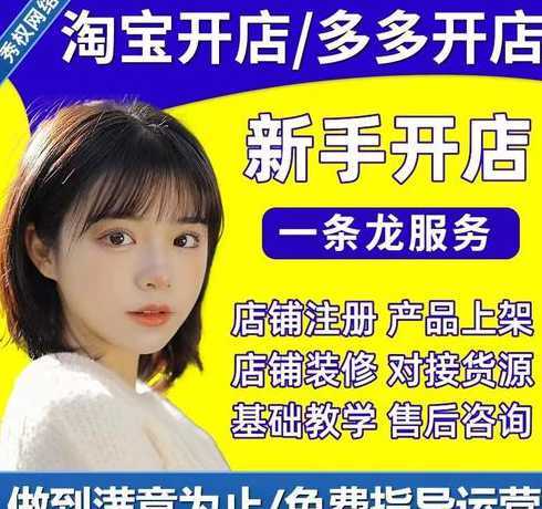 要在牵牛网上怎么开店 在电脑上怎么开淘宝网店