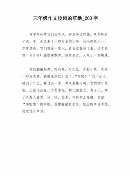 草坪存活期指的是什么 什么叫丛生树
