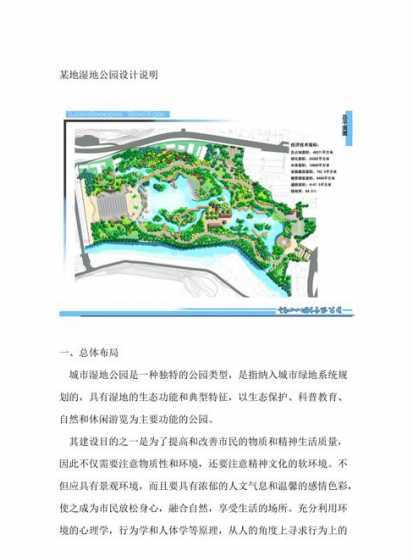 公园设计要有哪些要素 城市公园景观设计的基本要素包括哪些