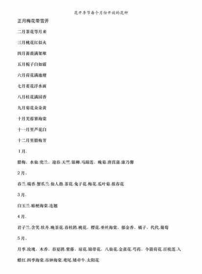 花儿开放是在什么季节 什么花在什么季节开放