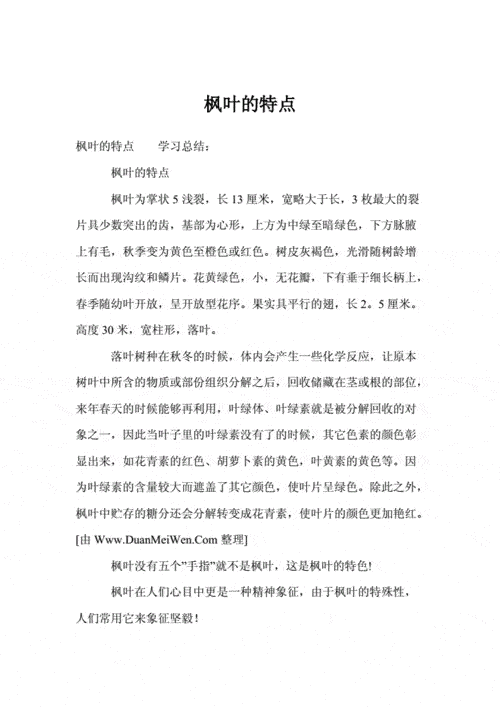 秋叶代表什么象征意义 《秋夜》鲁迅中的意象的象征意义