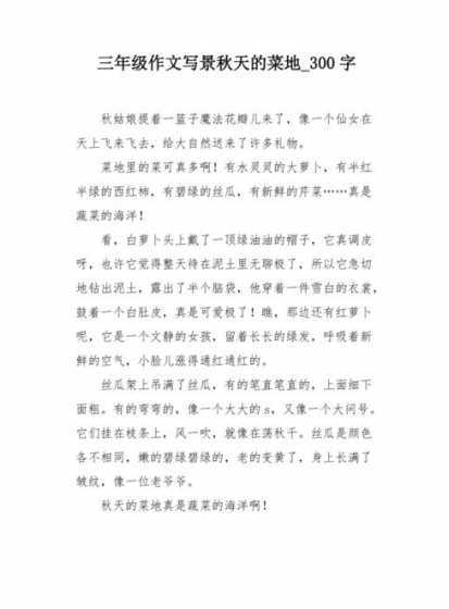 秋天是种什么菜的季节 秋天能种什么蔬菜