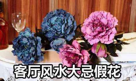 屋内为什么不能摆假花 家里为什么不能摆假花家里不能摆假花的原因