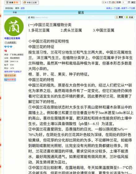 兰花什么时候可以栽培 兰花什么时候发芽