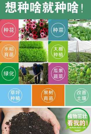 育苗基质种花怎么使用 买的有机肥料怎么用