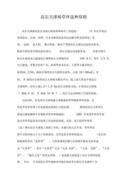 草坪修建的原则有哪些 什么是草坪修剪的“1/3原则”