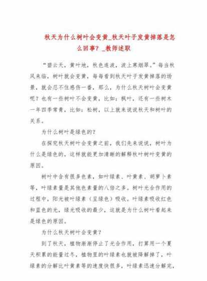 为什么会树叶变黄掉落 为什么树叶会变黄掉落 树叶会变黄掉落的原因