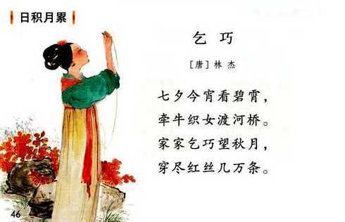 乞巧节在什么时节开花 中国一共有多少个节日分别是什么