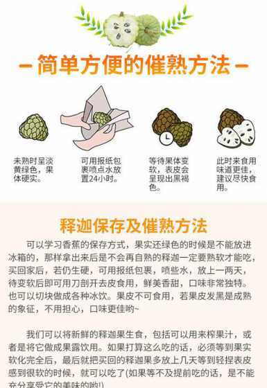 释迦果用什么办法催熟 释迦摘下来后,催熟的办法都有哪些