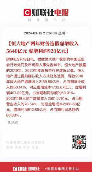 虚增成本违反什么认定 虚增销售收入属于什么财务造假的表现形式