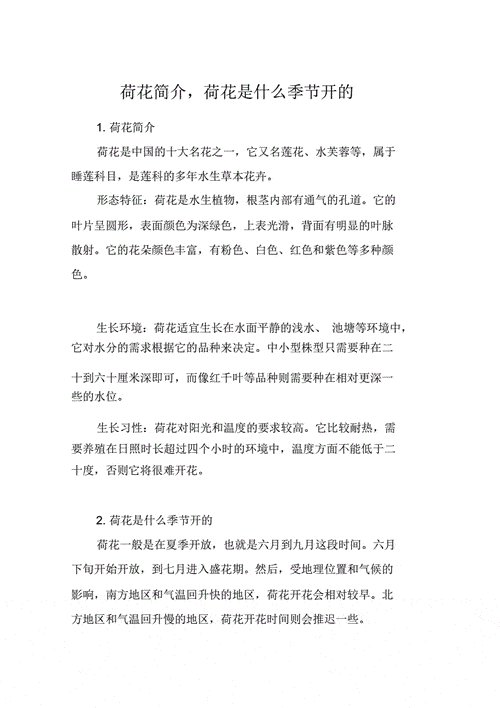 湖里种荷花有什么好处 荷花的风水作用和禁忌:院子里种荷花好吗