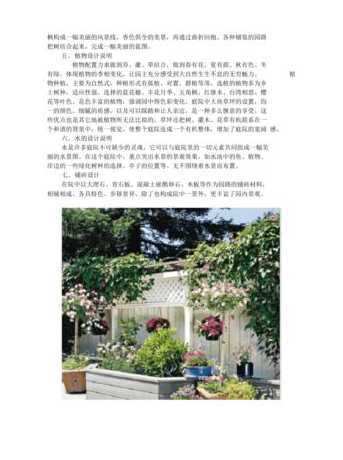 庭院的设计理念有哪些 中式庭院景观设计要点是什么中式庭院景观设计理念