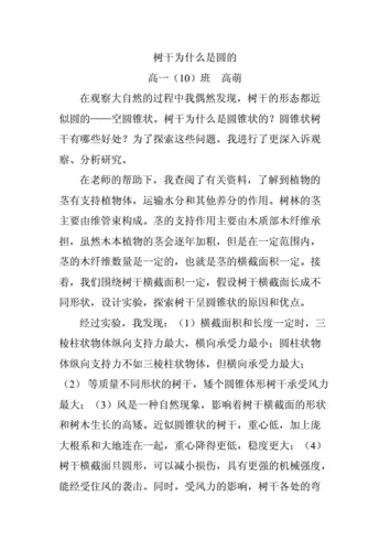树干为什么是圆的百科 为什么巨杉是 “世界巨木之首”