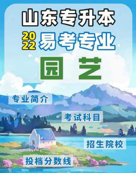 园艺专业需要哪些技能 成为高级园艺师(花卉、果树、蔬菜)要具备哪些技能和知识