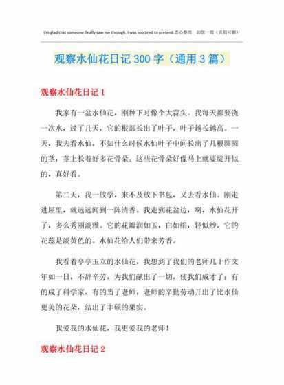 养水仙花后有什么收获 水仙花的养殖成果