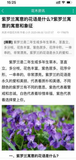 紫罗兰象征着什么意义 紫罗兰有什么象征意义