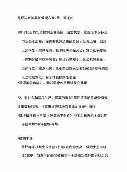 草坪养护包括哪些内容 草坪养护管理包括有哪些