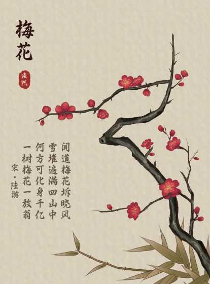 冬天的梅花坚强怎么写 描写冬天梅花的品质优美语段