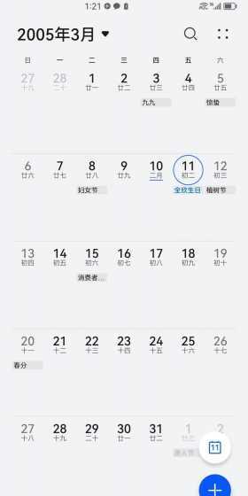 阴历十一月农历是多少 农历十一月叫什么月