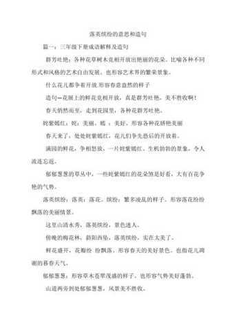 花儿表示的含义是什么 求四种花语象征的花
