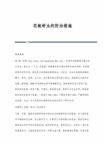 春天盆栽怎么预防蚜虫 盆栽蚜虫怎么消灭