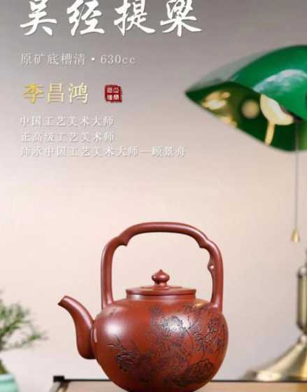 如何鉴定李昌鸿紫砂壶 李昌鸿紫砂壶钰玉壶真假