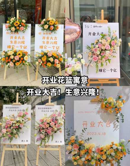 开业花篮为什么要一对 开业送花篮是一个还是一对