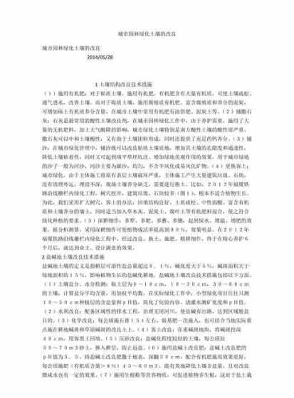 如何改良私家花园土壤 如何种植种球郁金香