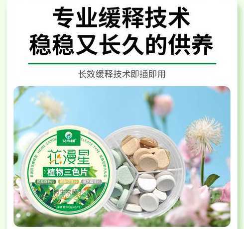 给花补充什么能补充氮 植物如何补充钾元素