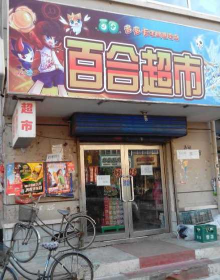 百合青岛实体店怎么样 住李沧区绿城百合花园去青岛火车站怎么走