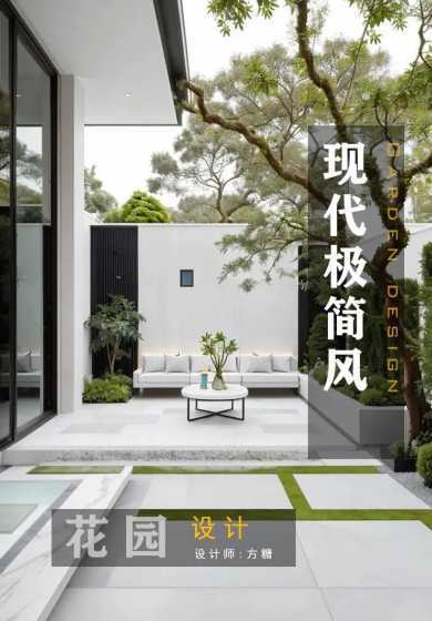 设计庭院花园费用多少 国内,景观设计费用一般收费是多少