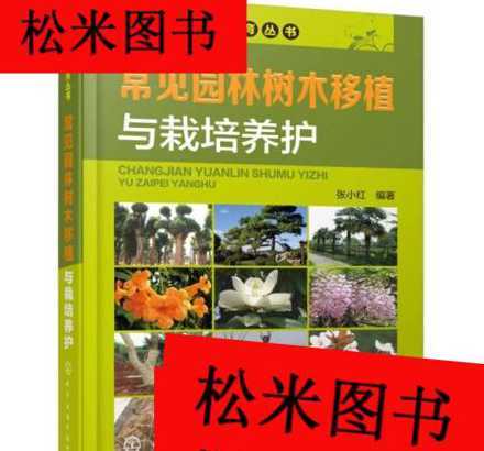 树木成活期指的是什么 奥比岛是什么游戏
