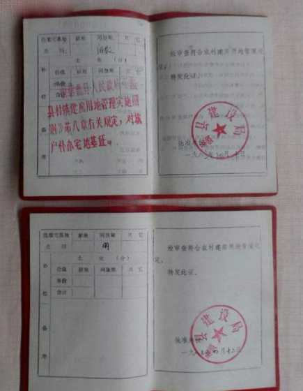 南京农村宅基地多少钱 南京农村宅基地政策是怎样的