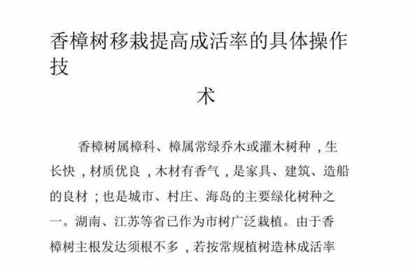 如何让树苗成活率提高 如何提高嫁接的成活率