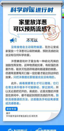 预防流感种洋葱怎么种 洋葱苗能吃吗