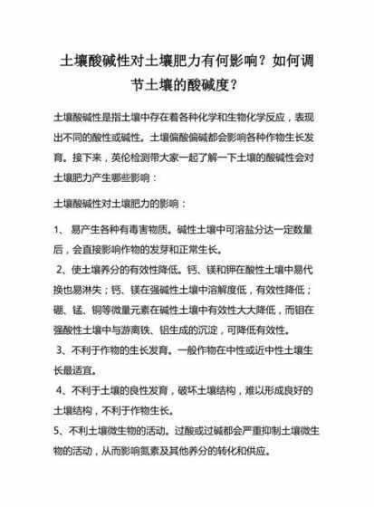如何调整土壤的酸碱度 土壤酸碱度如何改良