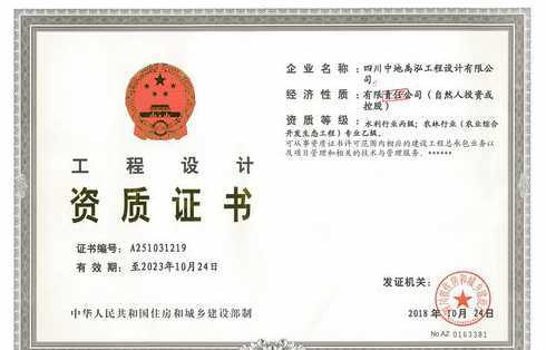 湿地设计资质需要什么 林业设计需要什么资质