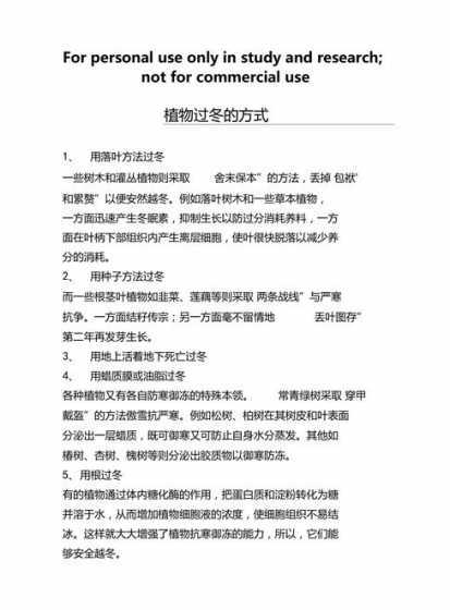 花草怎么样才能安全过冬 怎样让花草树木过冬