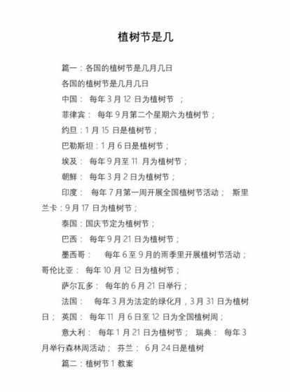 什么时候树种植成活高 栽秧棵一天什么时候栽成活率高有何依据